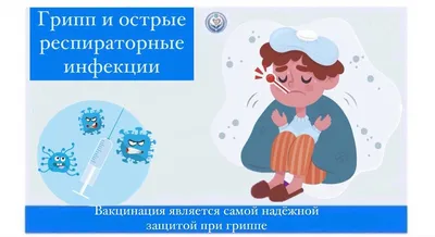 Эксперт рассказал, почему в Литве пропал грипп, и в чем таится опасность -  Delfi RU