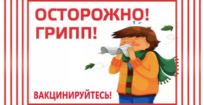 Экспресс-тест на грипп в Химках, Красногорске и Москве, стоимость - Yourmed