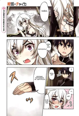Чтение Манга Гроб принцессы чайки - Chaika - The Coffin Princess - Hitsugi  no Chaika онлайн. Глава 18 - ReadManga