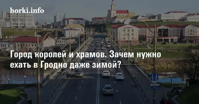 Какой была погода в Гродно этой зимой и когда ждать потепление? - YouTube