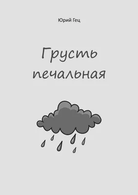 Картина Осенняя грусть художник продажа картин Фантазия Реализм. Куплю  картину на заказ Карандаш бумага