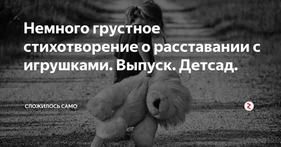 Цитаты о том, как жить дальше после расставания | Расставание, Пережить  расставание, Томи