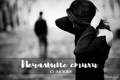 Sad Wallpaper HD Broke Alone для Android — Скачать