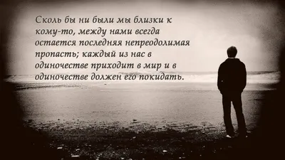 Абсолютно верно @freeedom.gr #любовь #эстетика #жизнь #счастье #loveislove  #love #смерть #грусть #слезы #душа #цитаты #сохры #группа… | Instagram