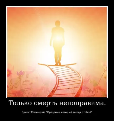 Печальные и грустные картинки о смерти