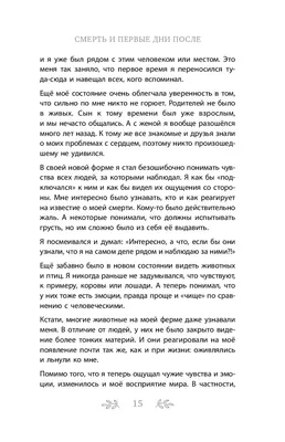 Один звонок, разрушивший мой мир... | Пикабу