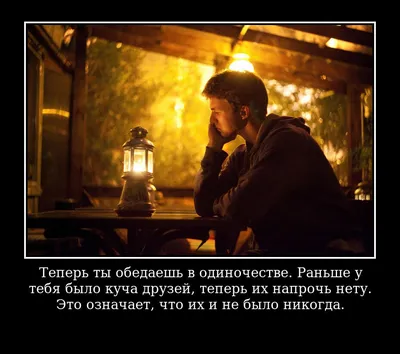Грустные цитаты про дружбу 😞 до слез, со смыслом, короткие