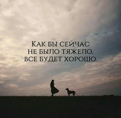 🥀❤ | Грустные цитаты | ВКонтакте