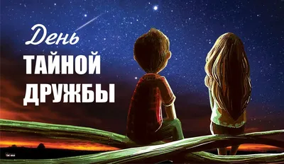 Как научить детей дружить: советы психолога — Школа.Москва