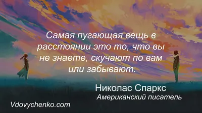 Очень грустные статусы про любовь на расстоянии и разлуку!