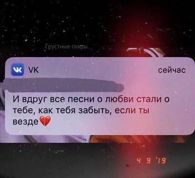 Очень грустные статусы про любовь - 📝 Афоризмо.ru
