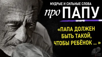 Нет пап...ты не умер..ты живешь во мне..❤ | статусы про отца грустные |  ВКонтакте