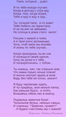 Статусы про отца грустные - 📝 Афоризмо.ru