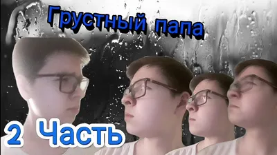 стихи про мужа и отца который ушел из семьине умер просто ушел｜Поиск в  TikTok
