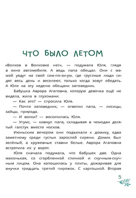 Жила-была девочка, похожая на тебя | Бретт Дорис - купить с доставкой по  выгодным ценам в интернет-магазине OZON (803277515)