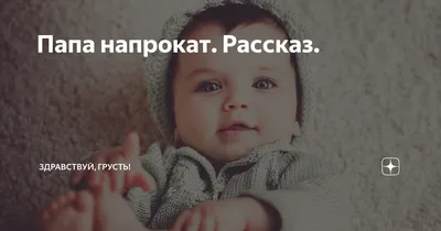 Ты лучше всех\" - Flip eBook Pages 1-17 | AnyFlip