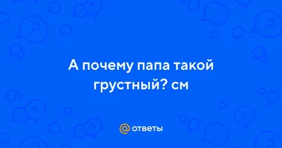 Папы.. папочки.. папули!!! ⠀ Сильные и умные, храбрые и бесстрашные,  высокие и могучие, весёлые и грустные! ⠀ Все Вы такие разные! ⠀ Но все… |  Instagram