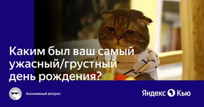 День рождения – грустный праздник: что такое синдром именинника и как с ним  справляться