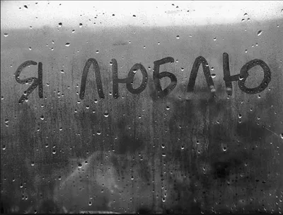 Дождь грусть / смешные картинки и другие приколы: комиксы, гиф анимация,  видео, лучший интеллектуальный юмор.