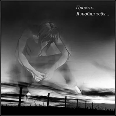 Грустные картинки со смыслом с надписями для девушек и парней
