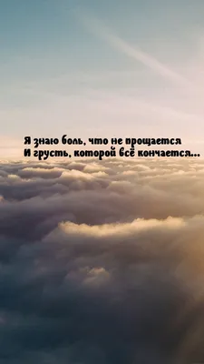 Картинки с надписями. Боль и грусть.