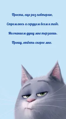 Картинки с надписью - Прости, еще раз повторяю.