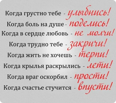 Картинки с надписью когда тебе грустно (45 фото) » Юмор, позитив и много  смешных картинок