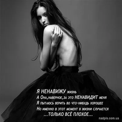 Грусть | Картинки с надписями, прикольные картинки с надписями для контакта  от Любаши - Part 2