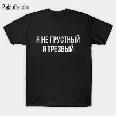 Футболка мужская хлопковая с надписью | AliExpress