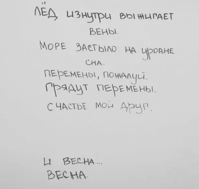 Интересные и немного грустные надписи на стенах и не только / Анастасия Ленн