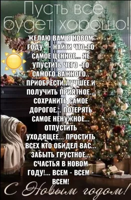 Новый год 2023 – что делать, если нет настроения праздновать в условиях  войны