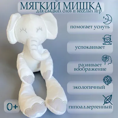 Грустный слоник