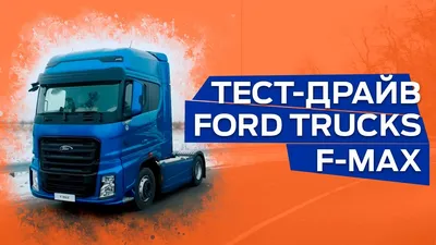 Ford Transit грузовой - Мир Купавы - торговые прицепы, изотермические  фургоны, автолавки, рефрижераторы, автофургоны, полуприцепы