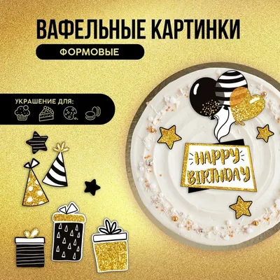 Happy Birthday Party Таблица — стоковые фотографии и другие картинки 2015 -  2015, Без людей, Белый - iStock