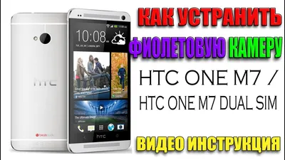 Задняя панель корпуса для HTC One M7 Dual Sim 802w , серебристая - Все  запчасти