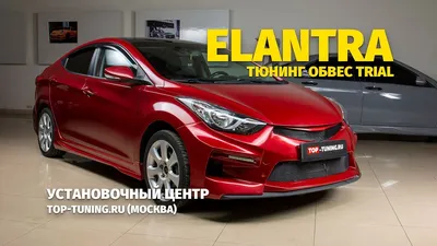 Фонари Hyundai Elantra AD (16-20) тюнинг Led оптика (ID#900562771), цена:  11550 ₴, купить на Prom.ua