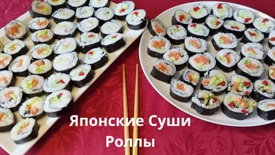 10 советов как приготовить идеальные японские суши: - Рис для суши должен  быть хорошо сваренным и не липнуть к рукам; - Добавьте рисовый уксус для  улучшения вкуса; - Используйте водоросли нори, чтобы