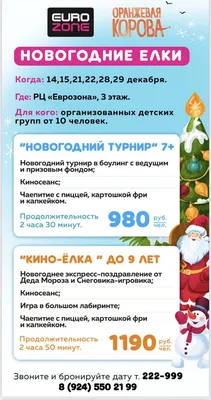 Официальный сайт администрации городского округа Семеновский - Яркие,  веселые и интересные новогодние программы