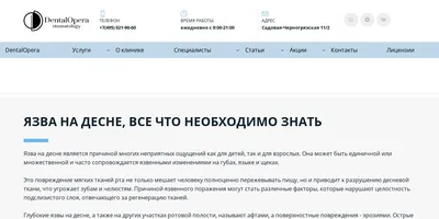 Стоматит у детей: виды, симптомы и лечение