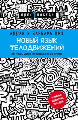 Язык тела: как понять по жестам и мимике, что человек плохо к вам относится