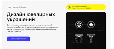 Дизайн ювелирных изделий фото ювелирных изделий