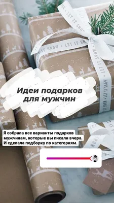 Что подарить на 23 февраля? Идеи оригинальных подарков мужчинам