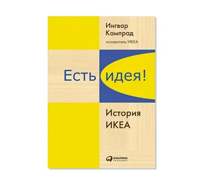 Отзывы о книге «Париж – всегда хорошая идея», рецензии на книгу Николя  Барро, рейтинг в библиотеке Литрес