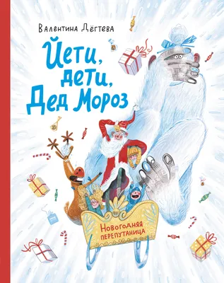 МК по вязанию крючком. Йети Муник. Вязаный снежный человек. Вязаный  монстрик. Сделай сам – купить в интернет-магазине HobbyPortal.ru с доставкой