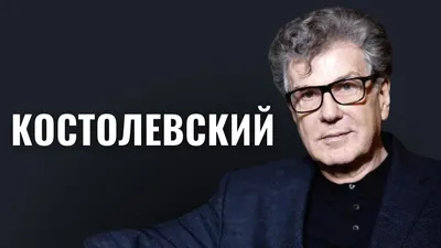 Фото Игоря Костолевского, идеальное для печати постера