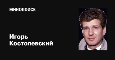 Игорь Костолевский: фотография с реалистичными цветами и оттенками