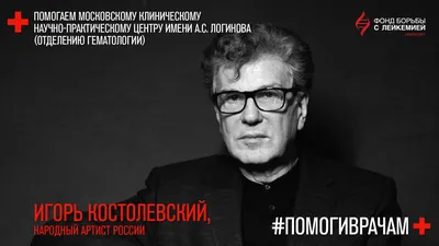 Изображение Игоря Костолевского, идеальное для использования в социальных сетях
