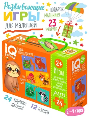 Пазл «Угадай, кто где живёт», 12 элементов купить в Чите Пазлы в  интернет-магазине Чита.дети (7624134)