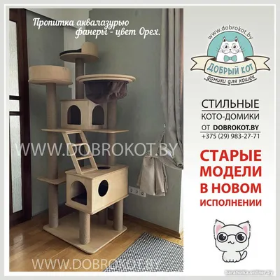 Как сделать домик для кошки (10 способов): своими руками, пошаговая  инструкция, игровой комплекс в домашних условиях, из картона, когтеточка,  примеры на фото