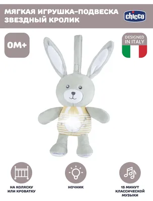 Игрушка мягкая ночник Chicco Звездный кролик музыкальный 0+ - купить с  доставкой по выгодным ценам в интернет-магазине OZON (564375065)